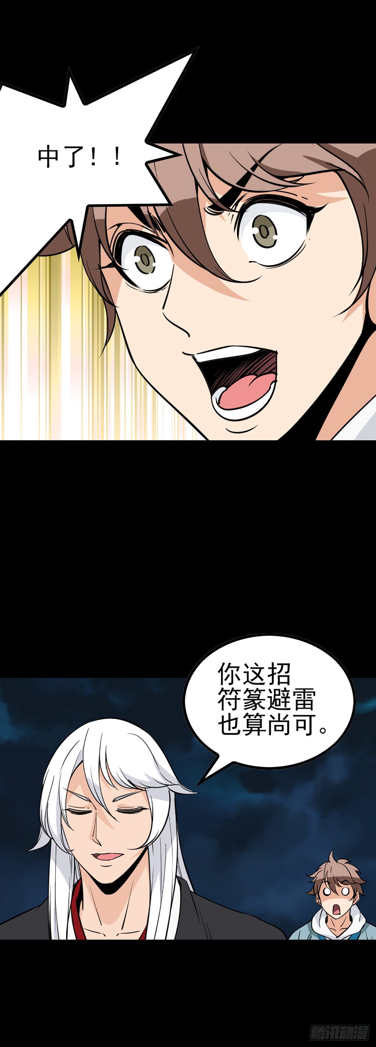 同门斗法16