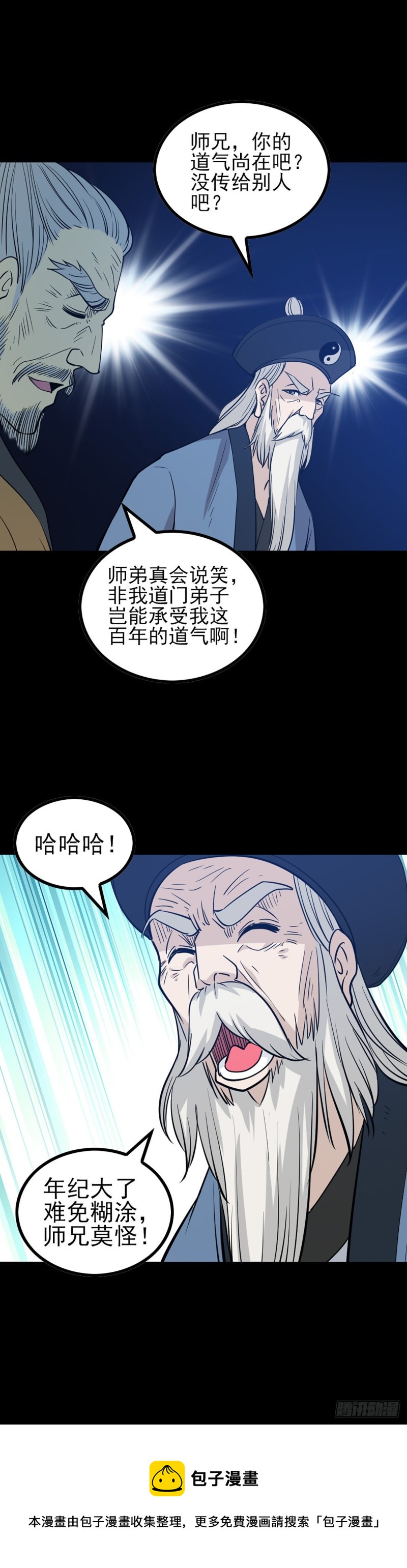 身处险境8