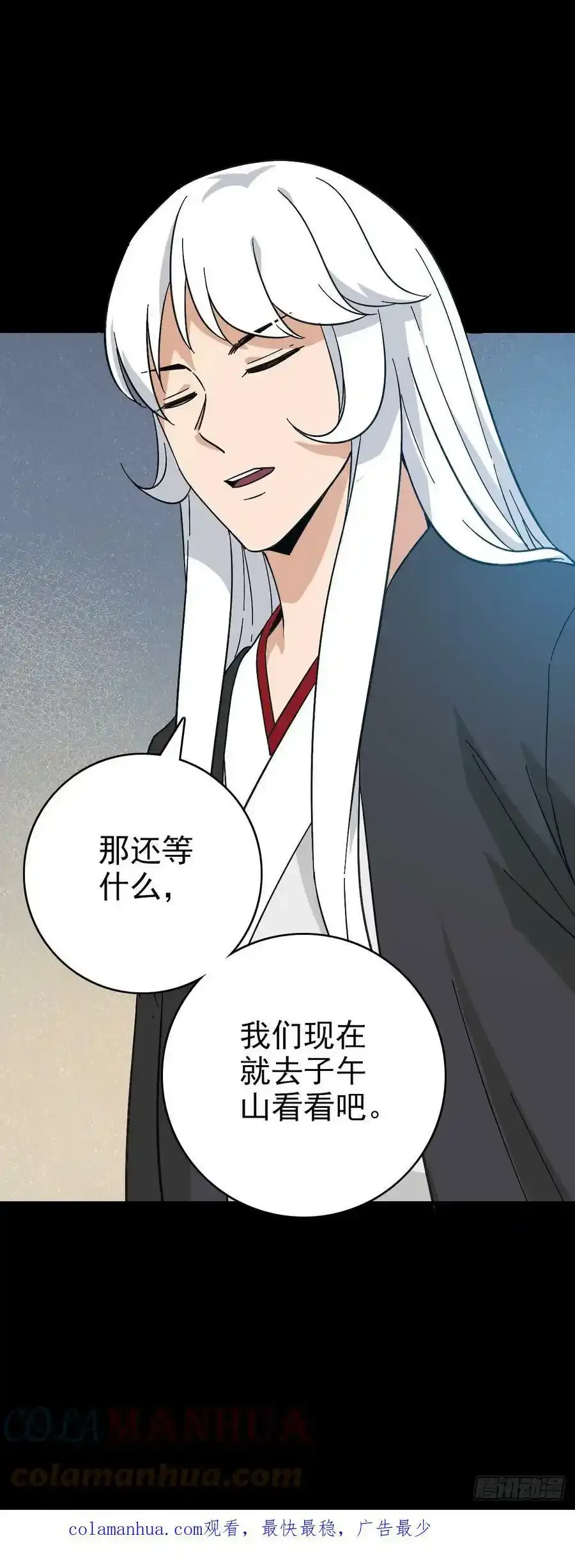 无法道人 222