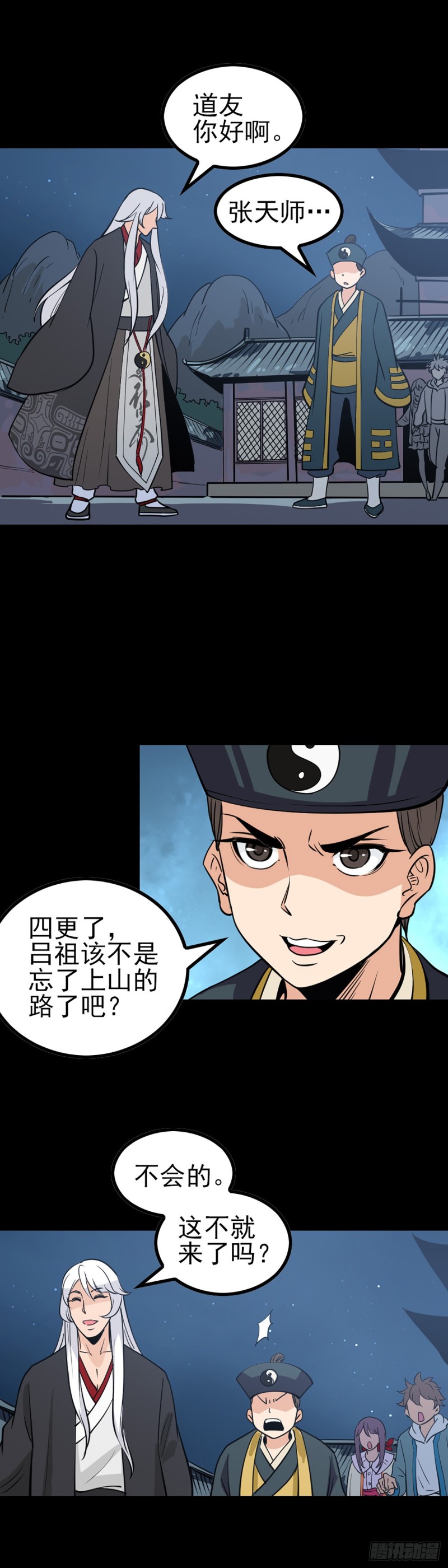 吕祖归位13