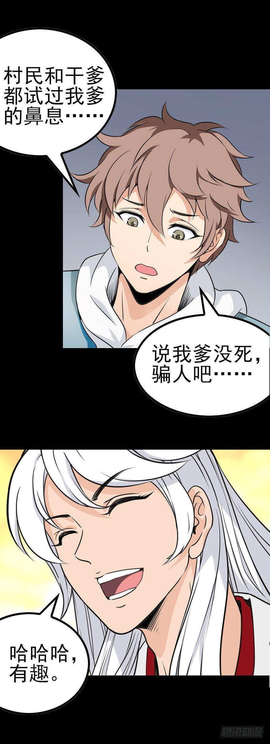 神秘访客10