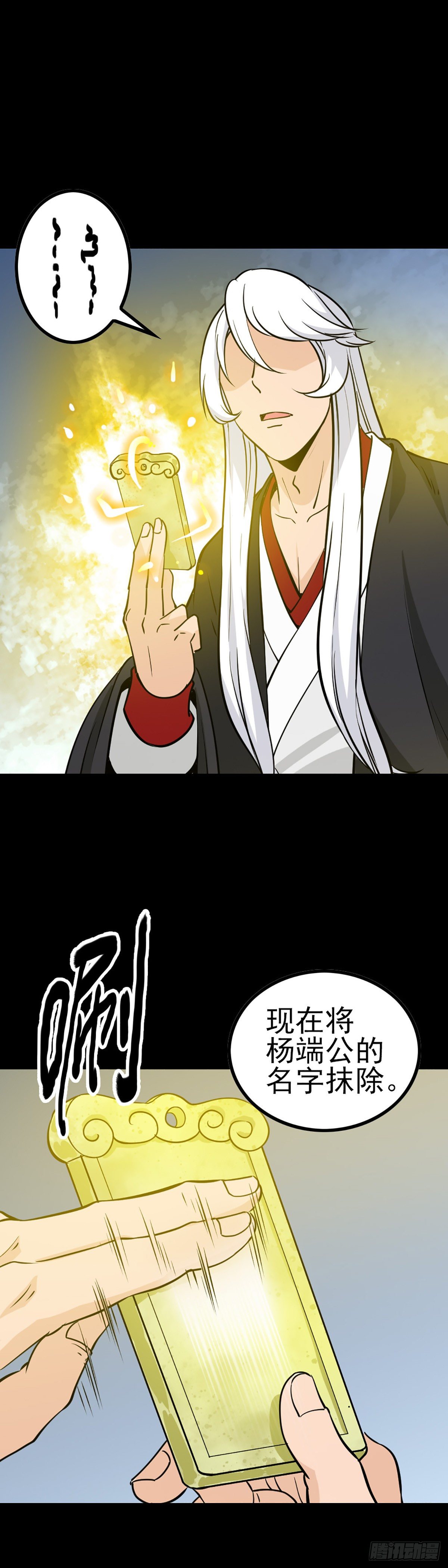 秦怀拜师17
