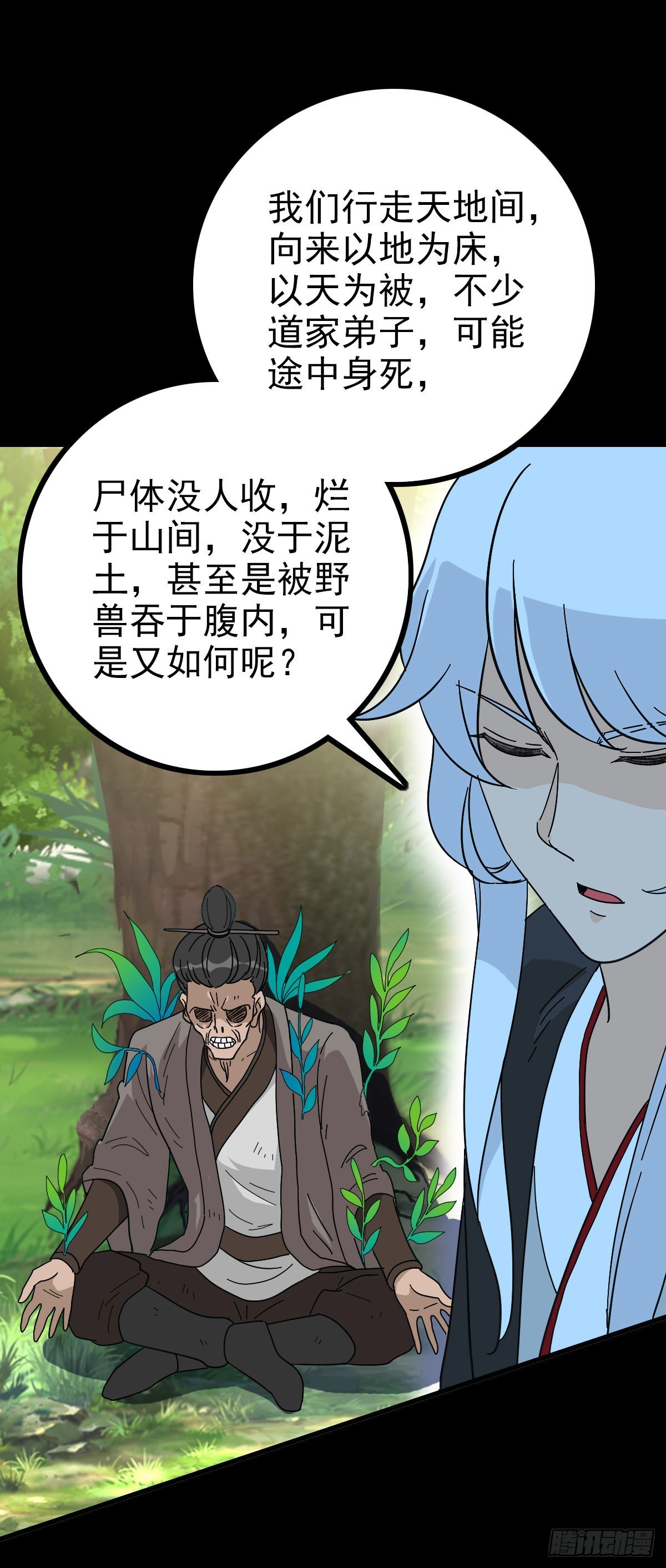 道长之死20