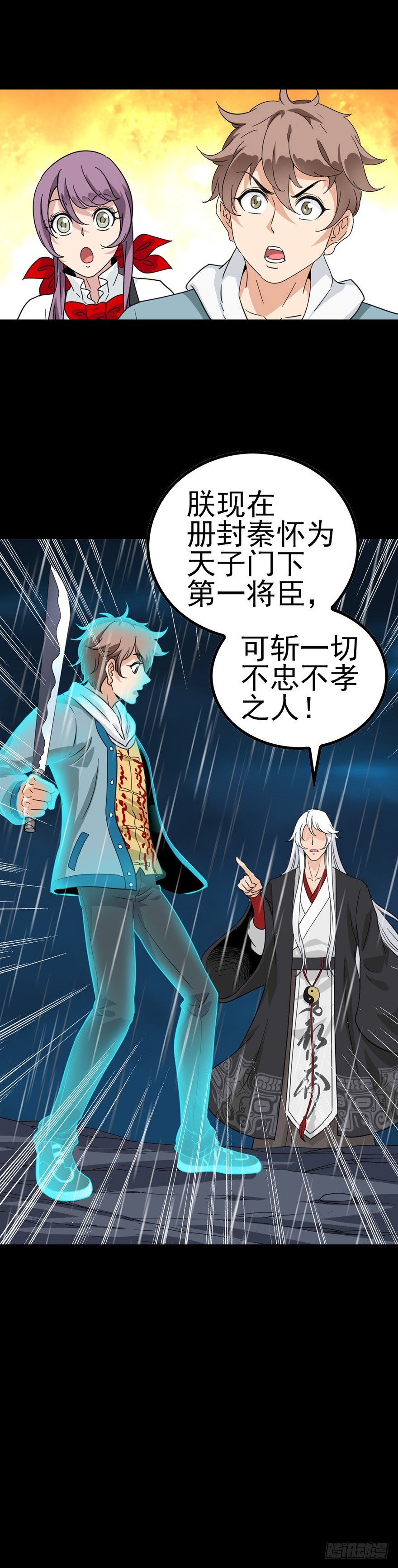 第一将臣15