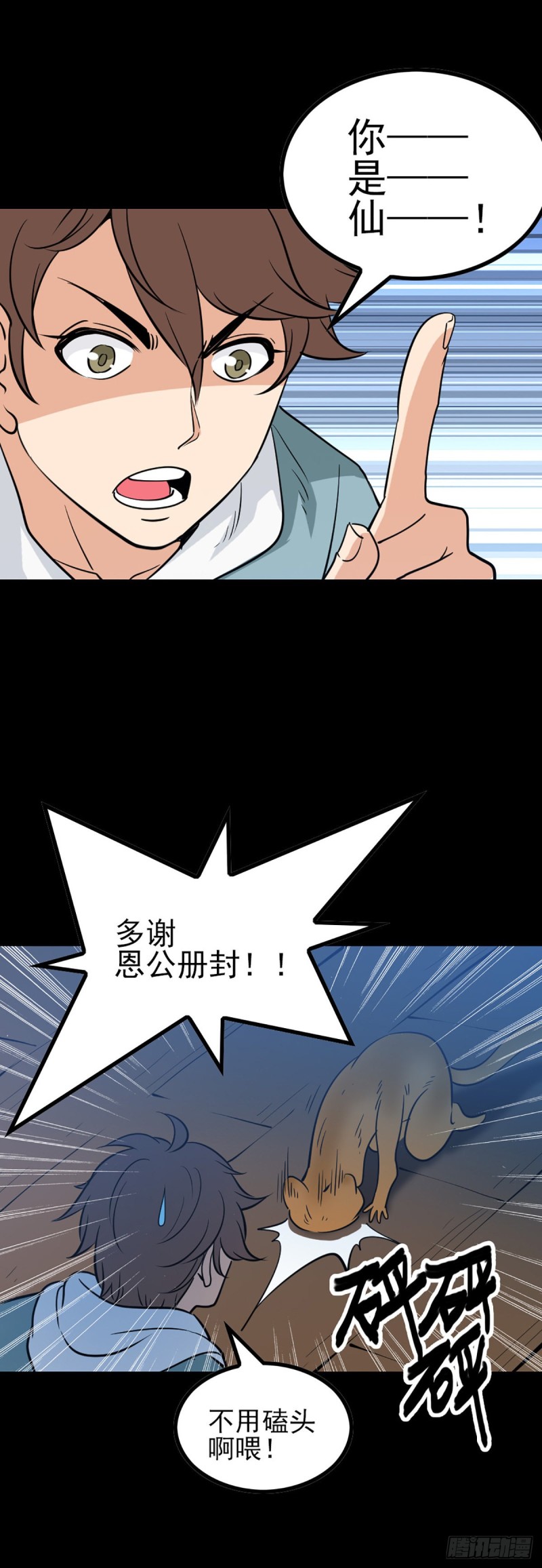 身处险境18