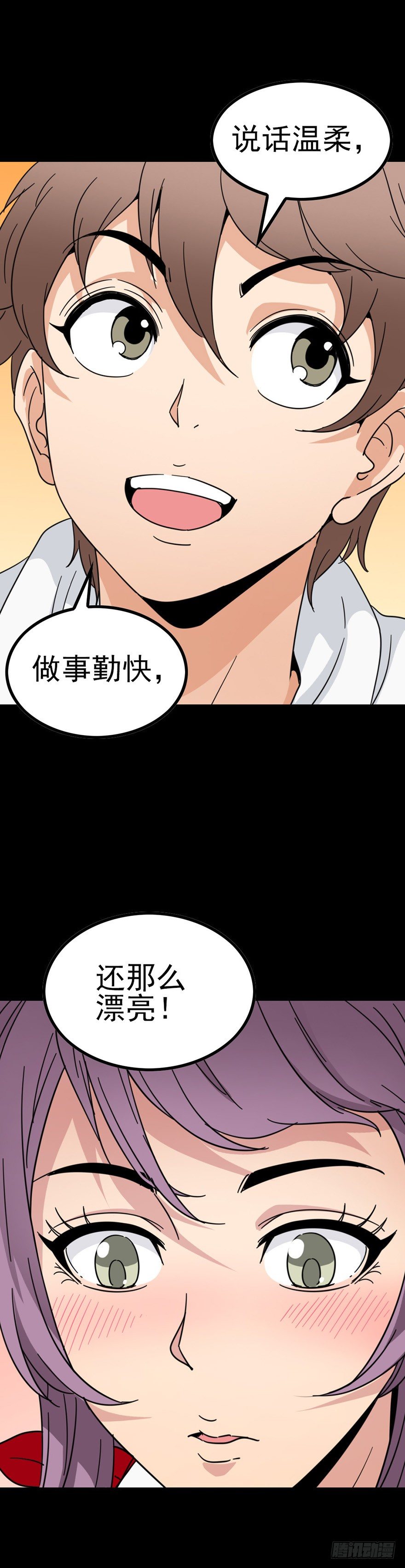 河神娶妻10