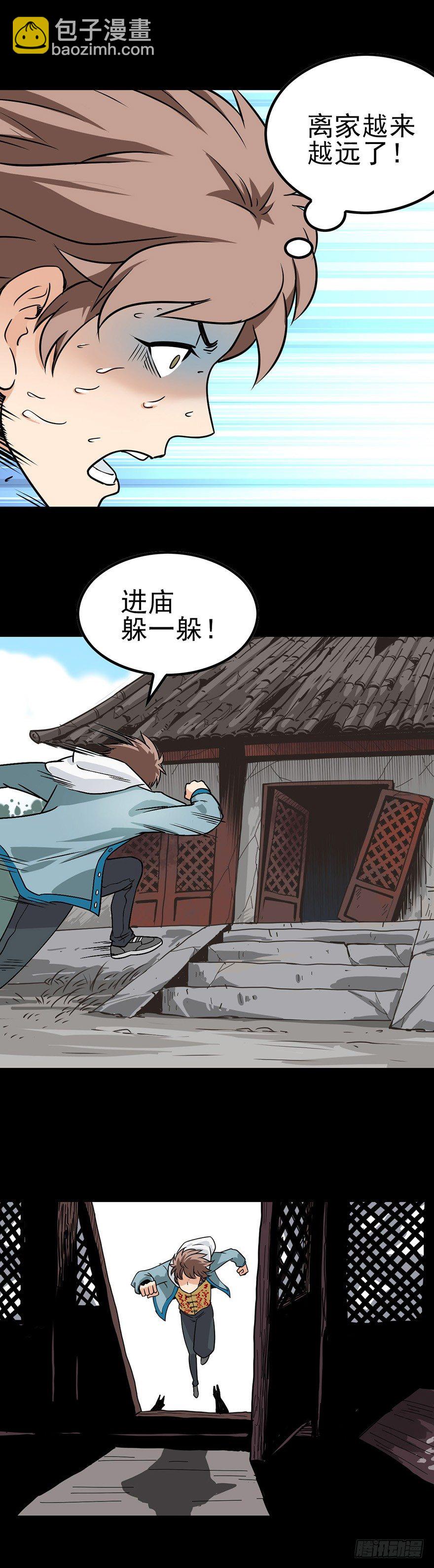 黑狗拦路11