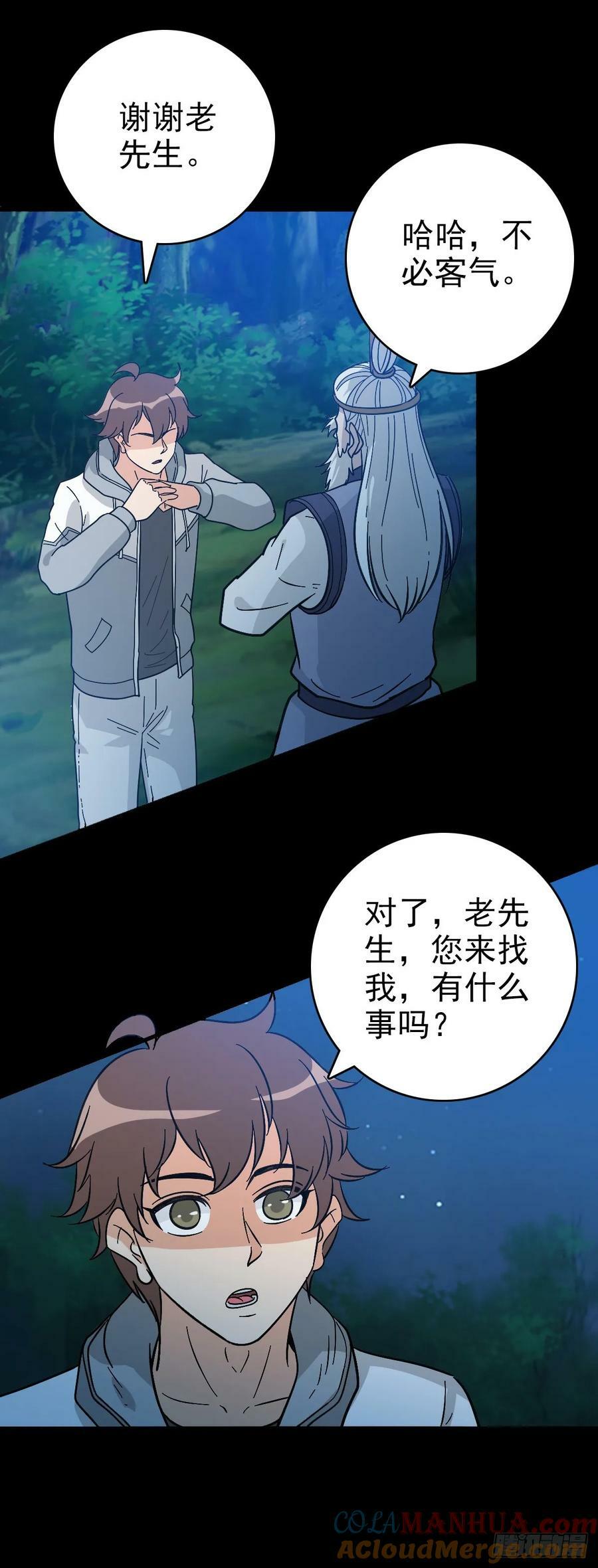 不详预感18