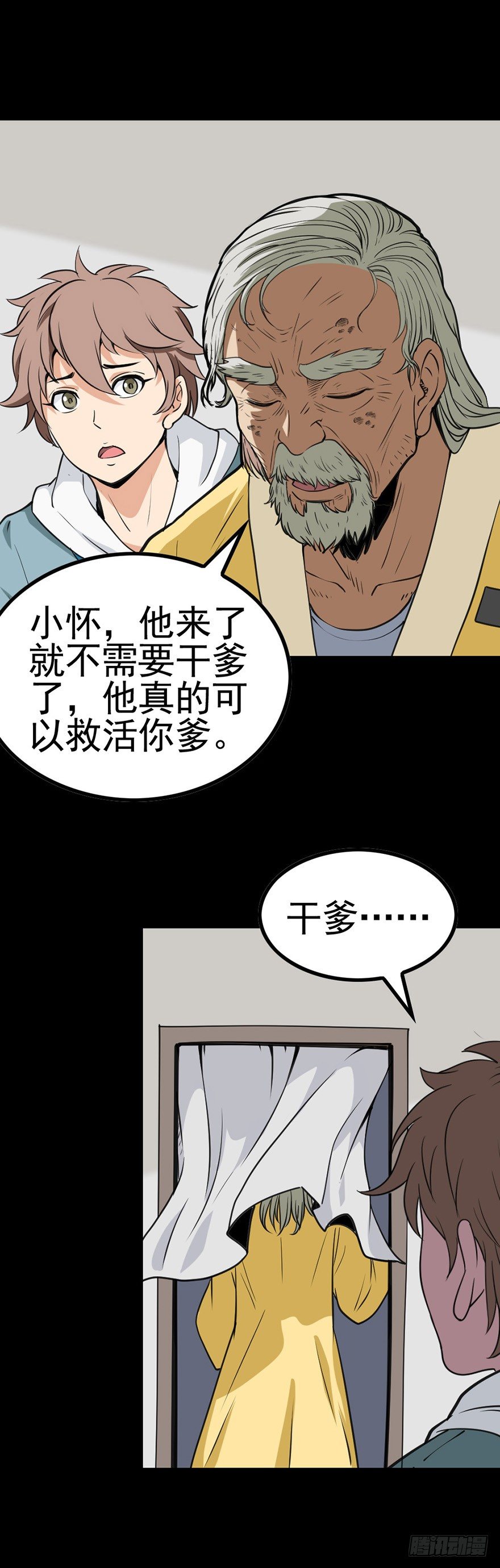 河水断流2