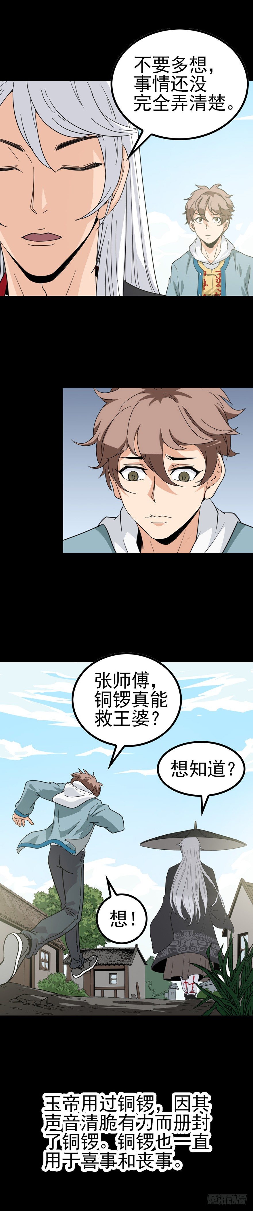 死人接生12