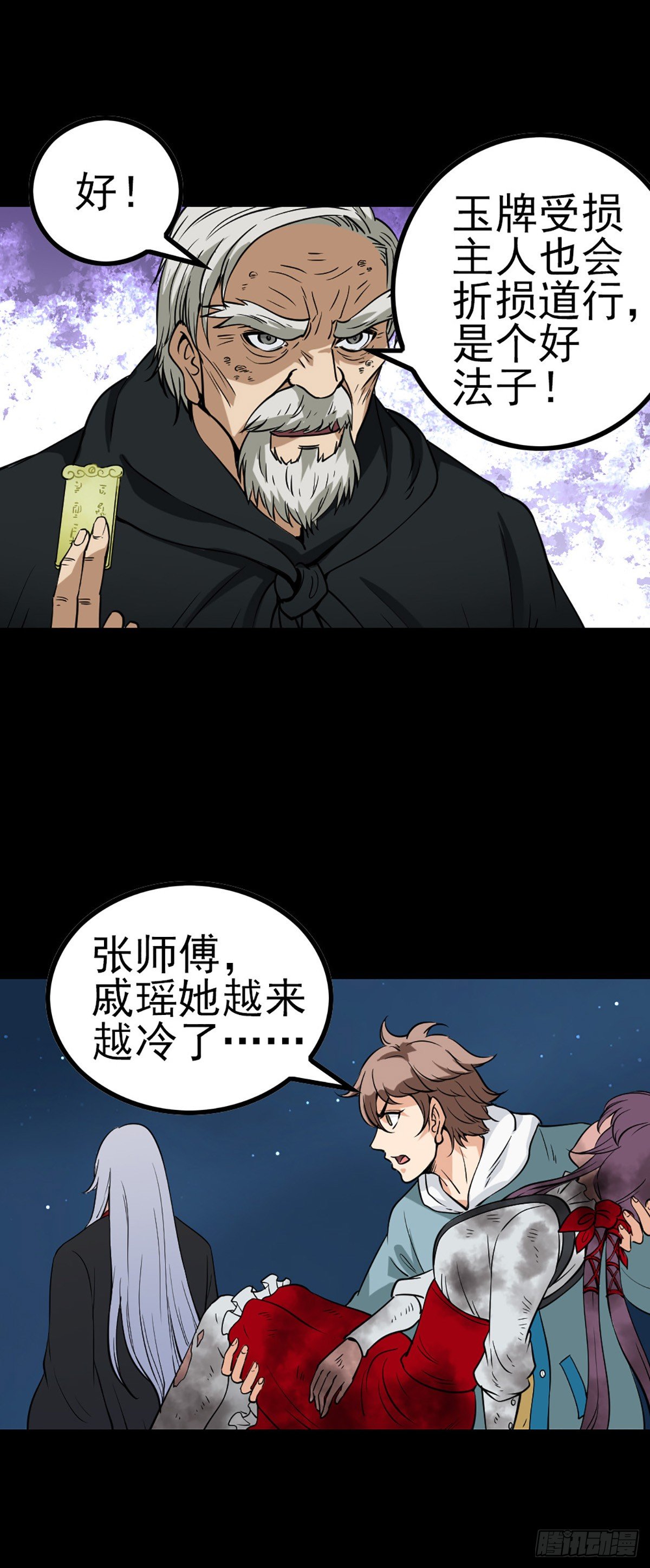 同门斗法7