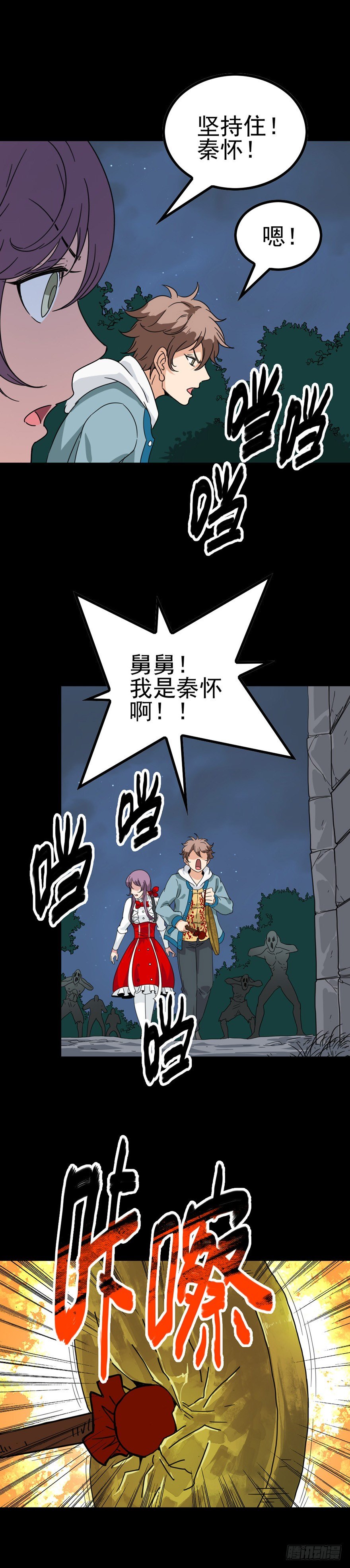 铜锣驱邪12