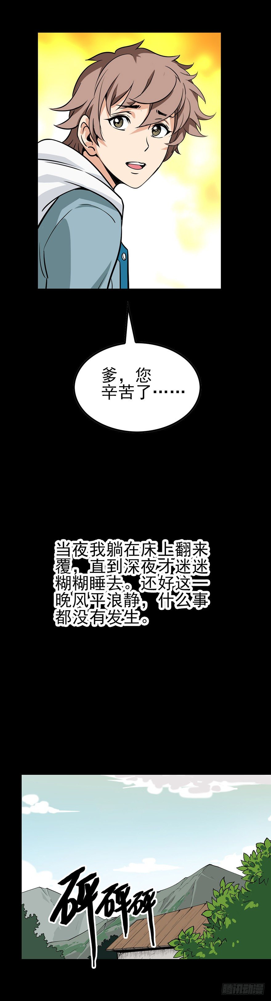 尸体报恩12