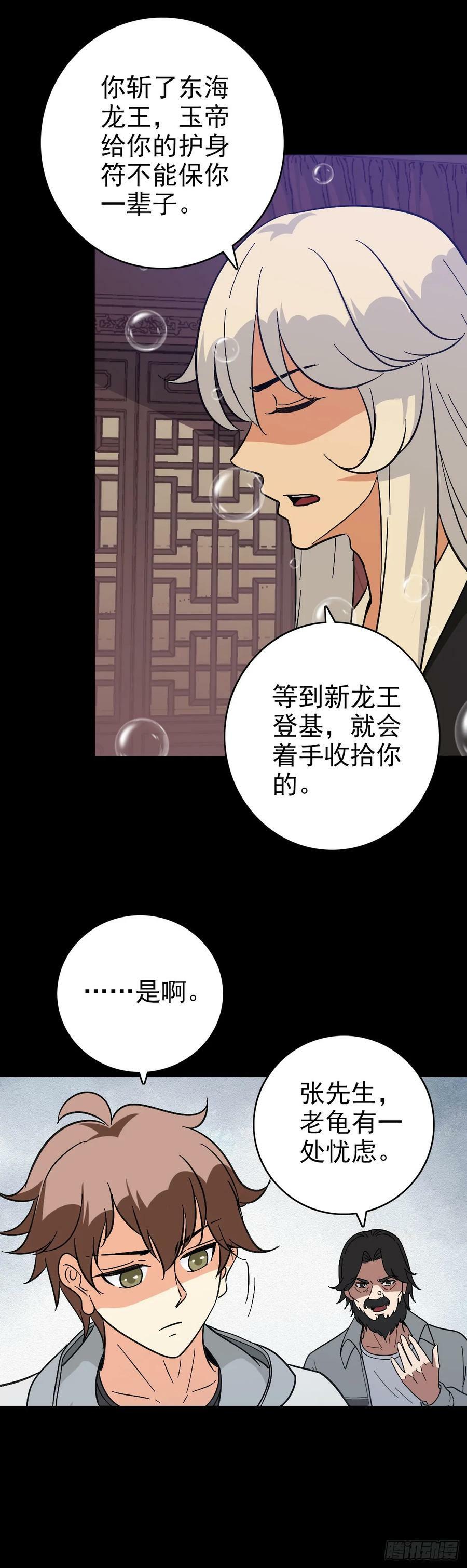 剑指东海7