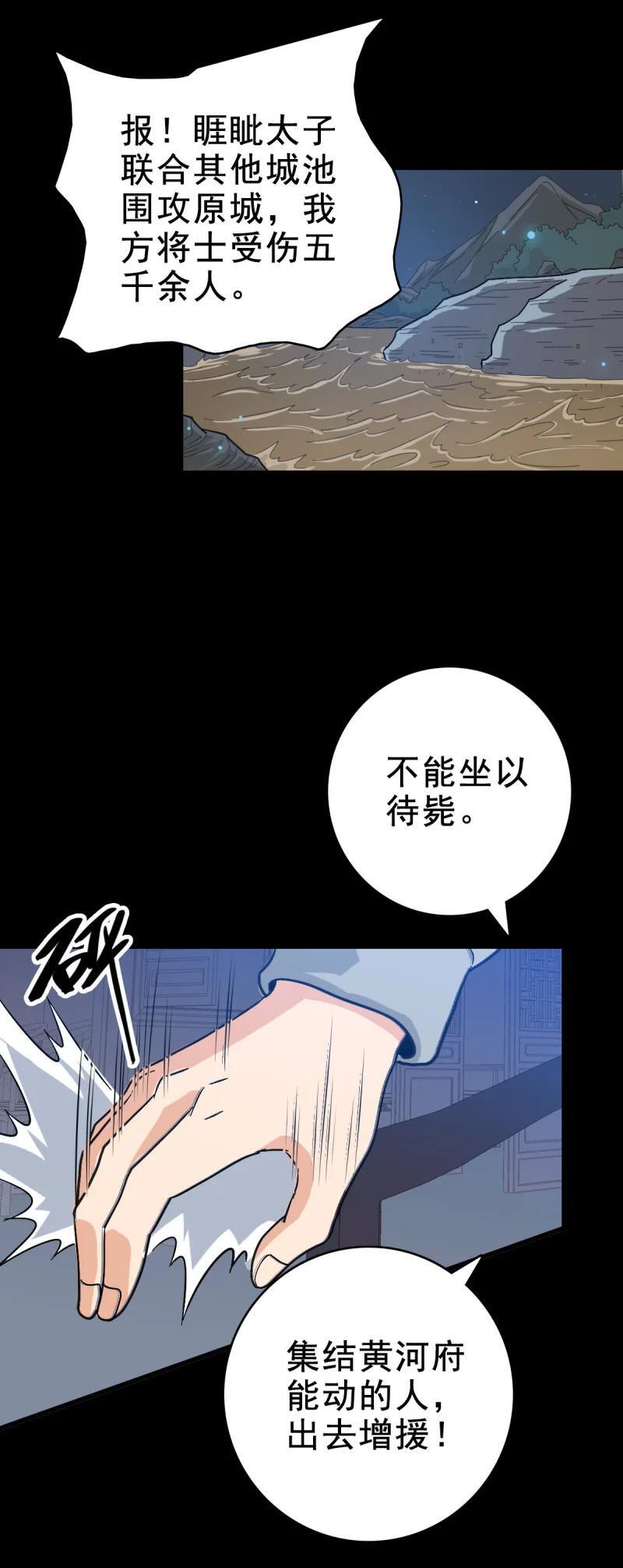 159 福将护身23