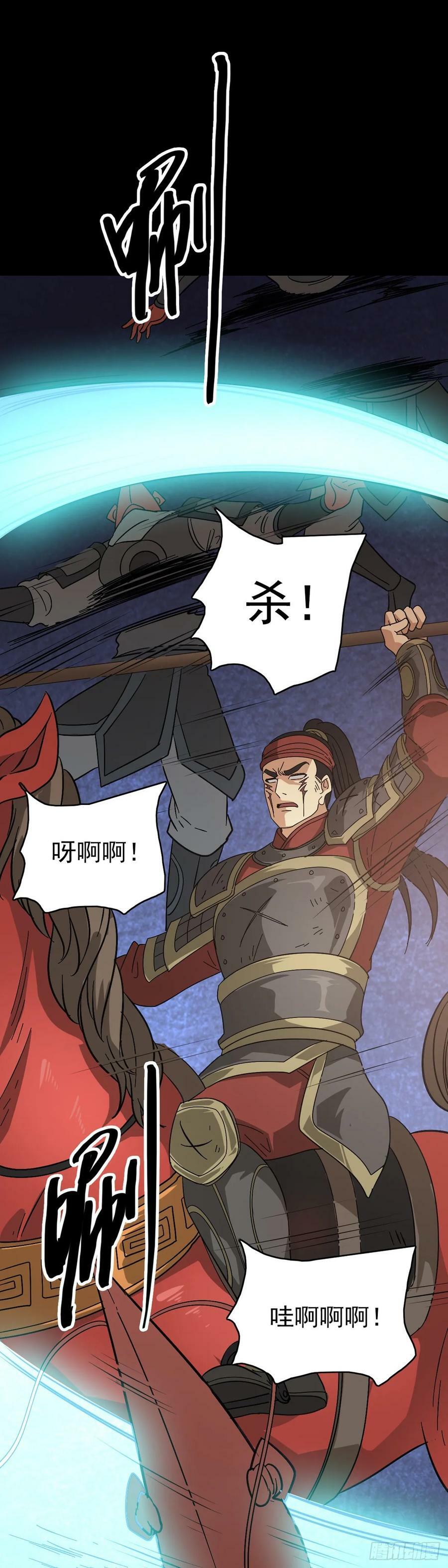 斩杀贼首21