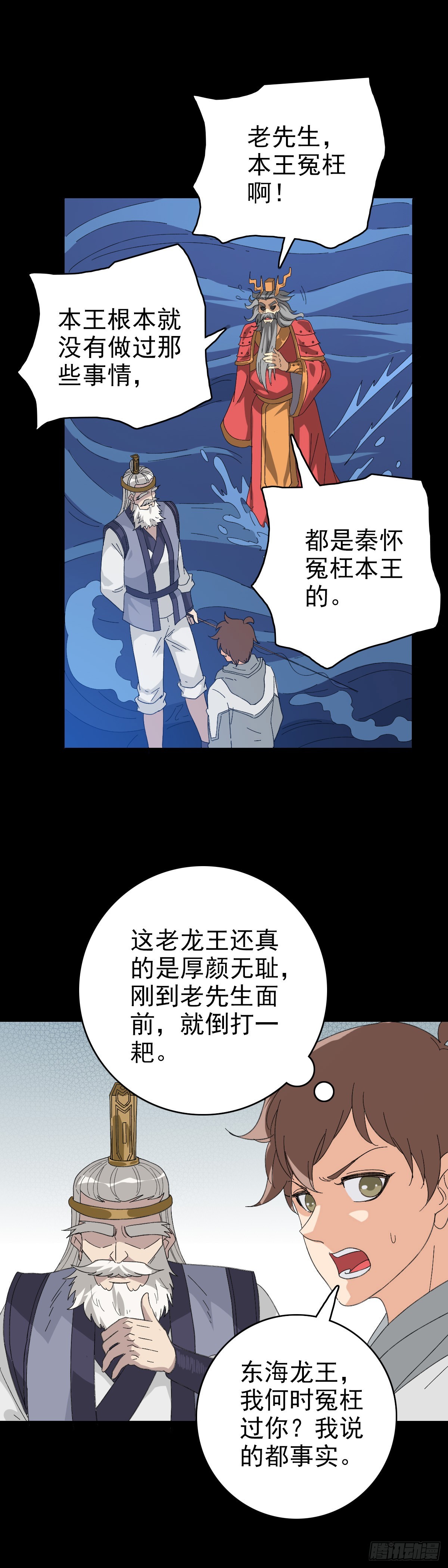 白起将军21