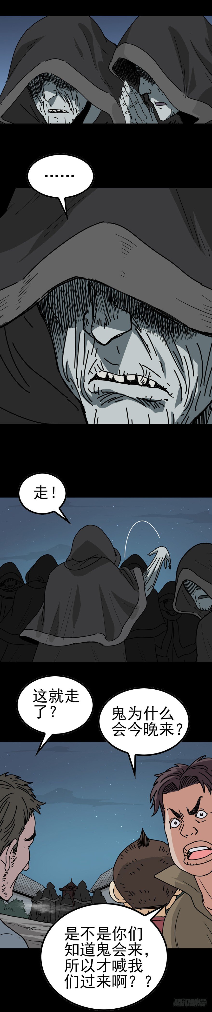 不请自来7