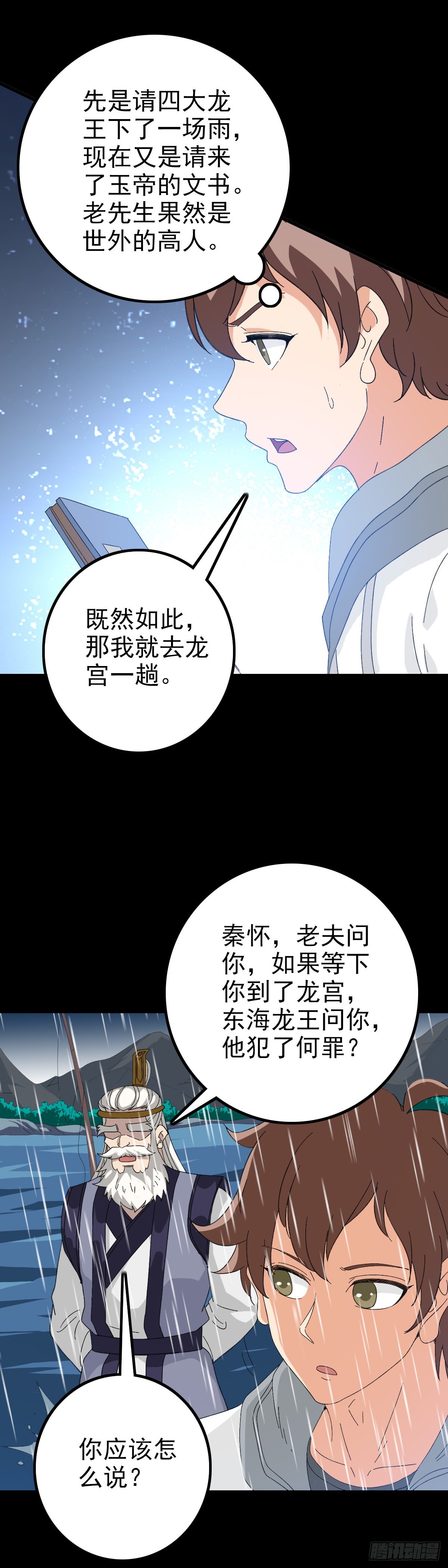 时机到了25
