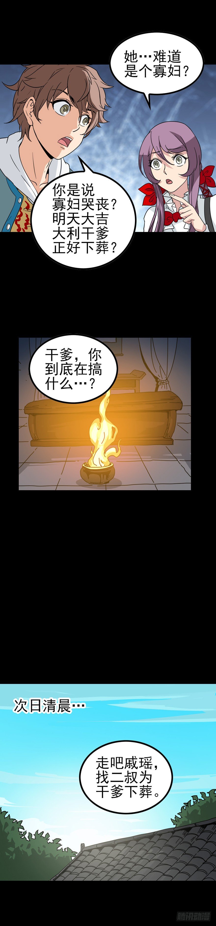 初遇河神2