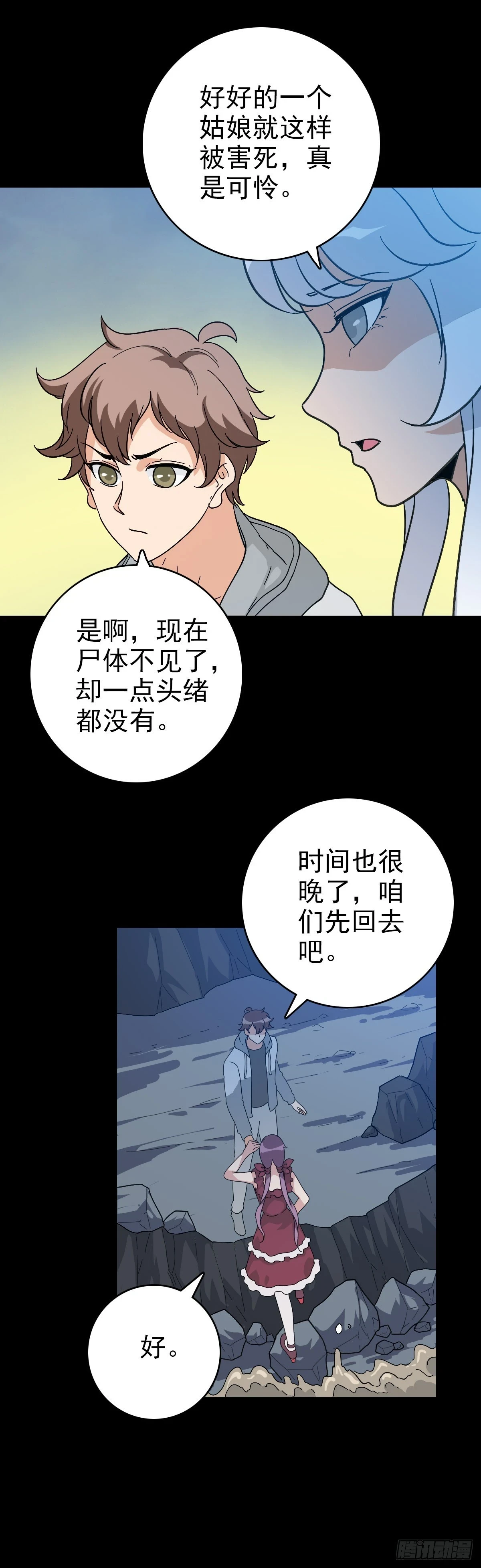 吃两脚羊6