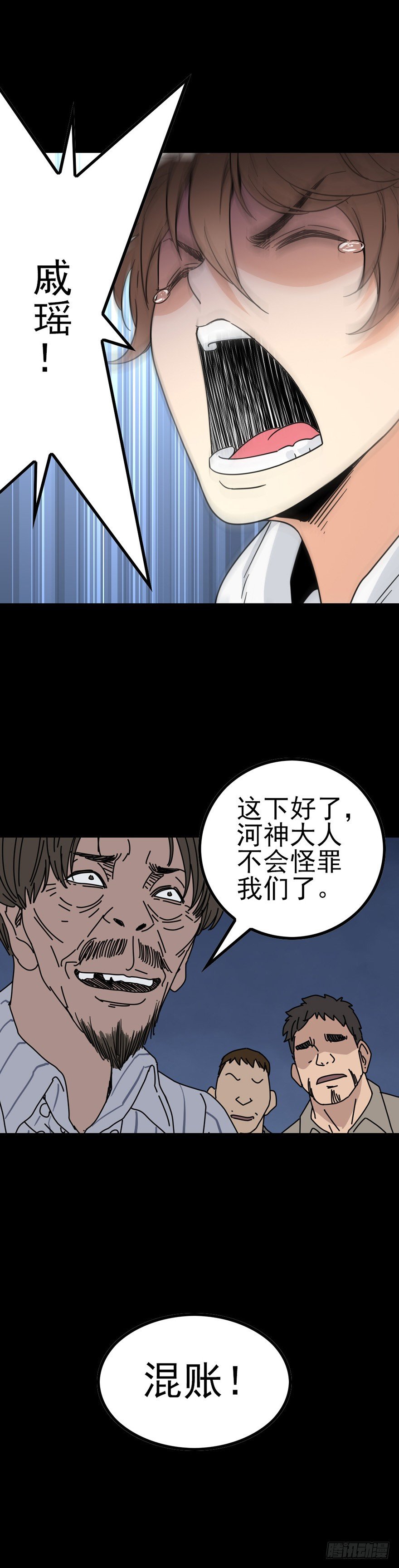 草菅人命16