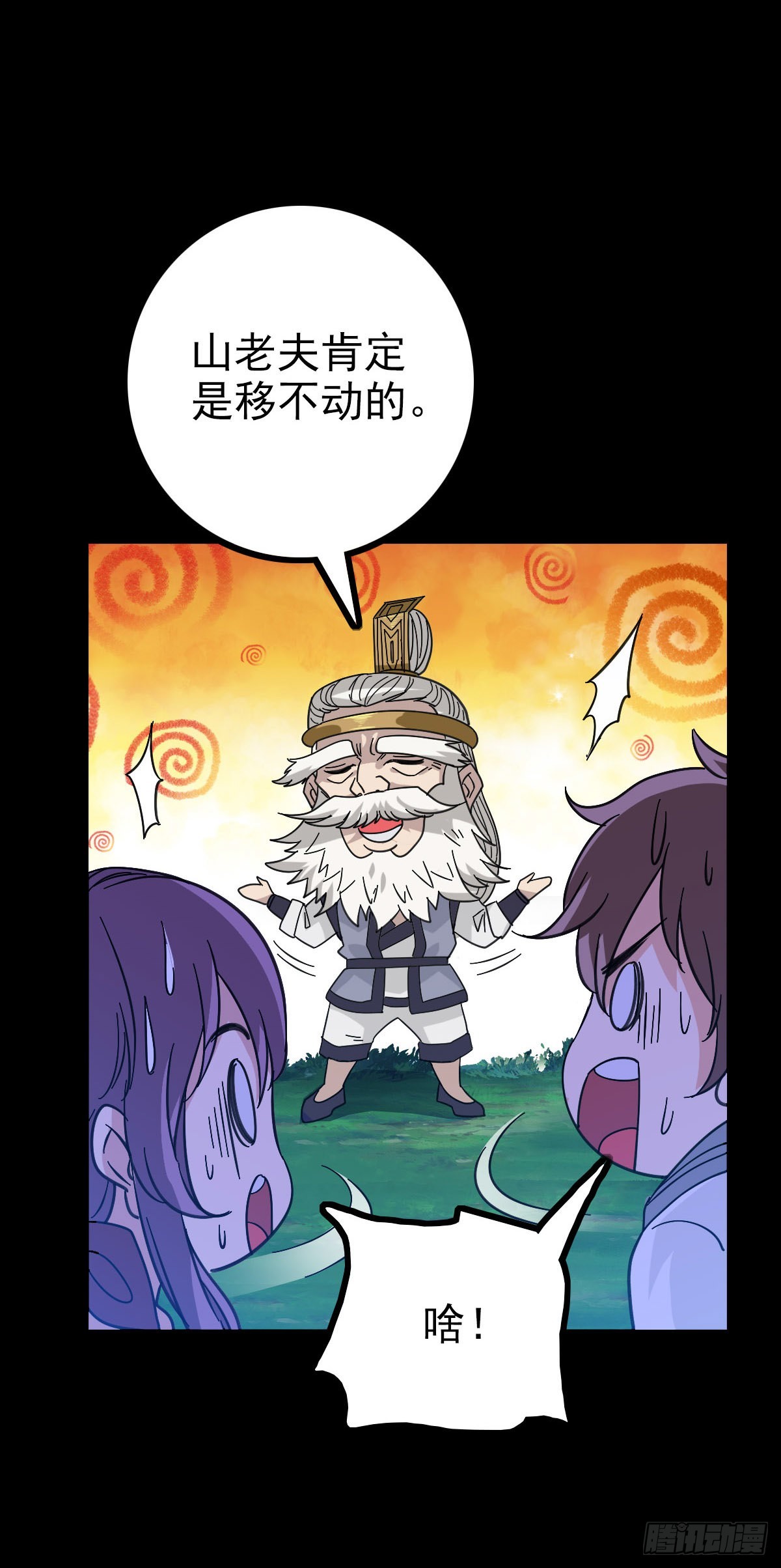 请神入村23