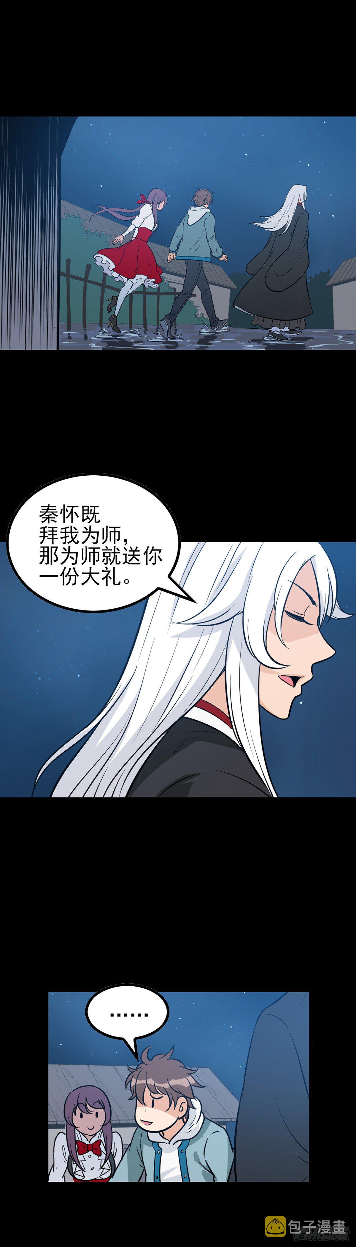 龙王得水14