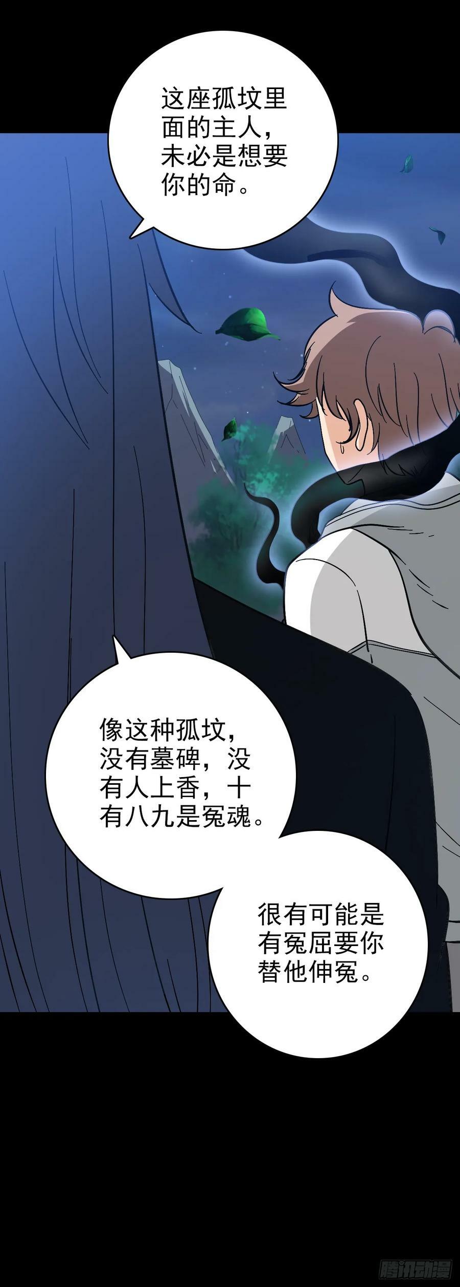 替人伸冤11