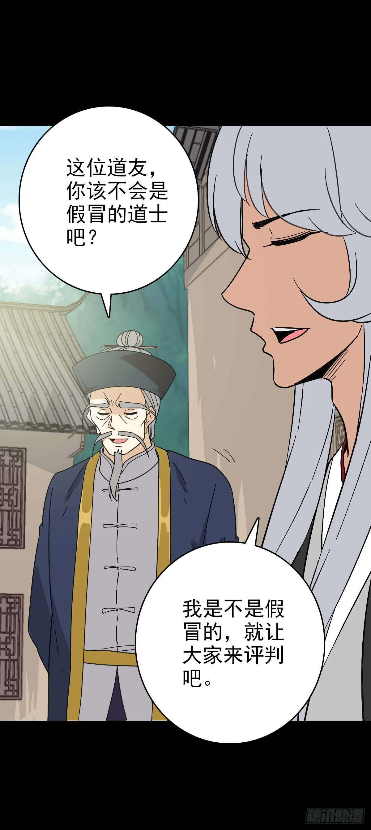 有请河神13