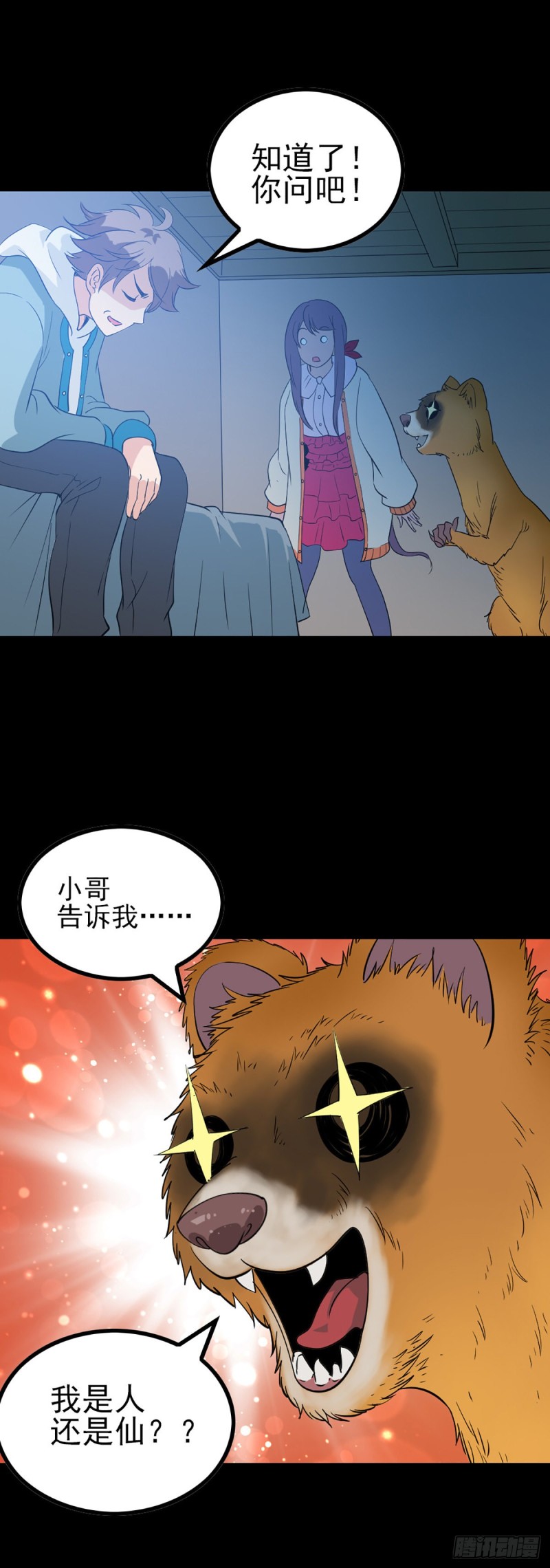 身处险境17