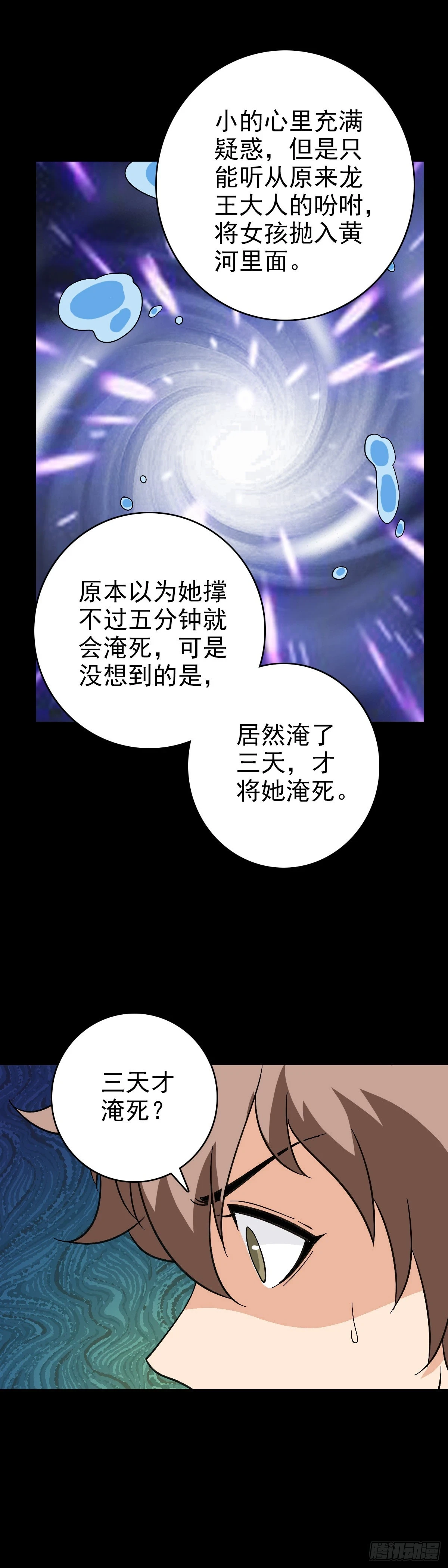 黄河娘娘21
