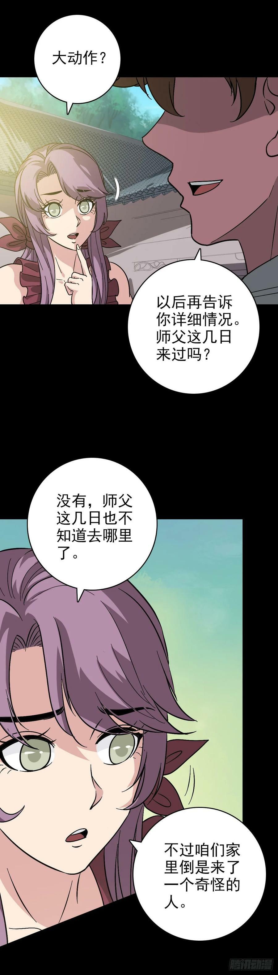 发动反击23