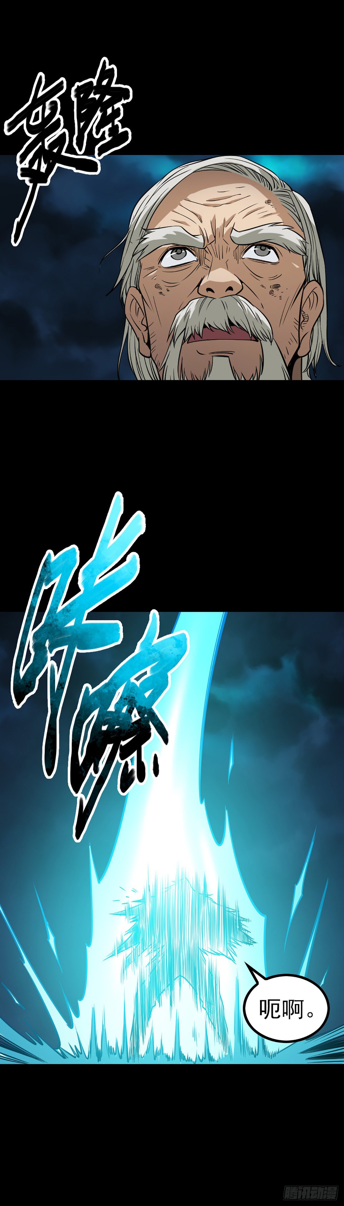 同门斗法15
