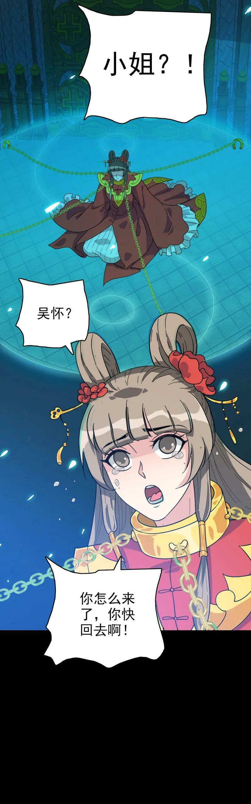 157 命在旦夕23