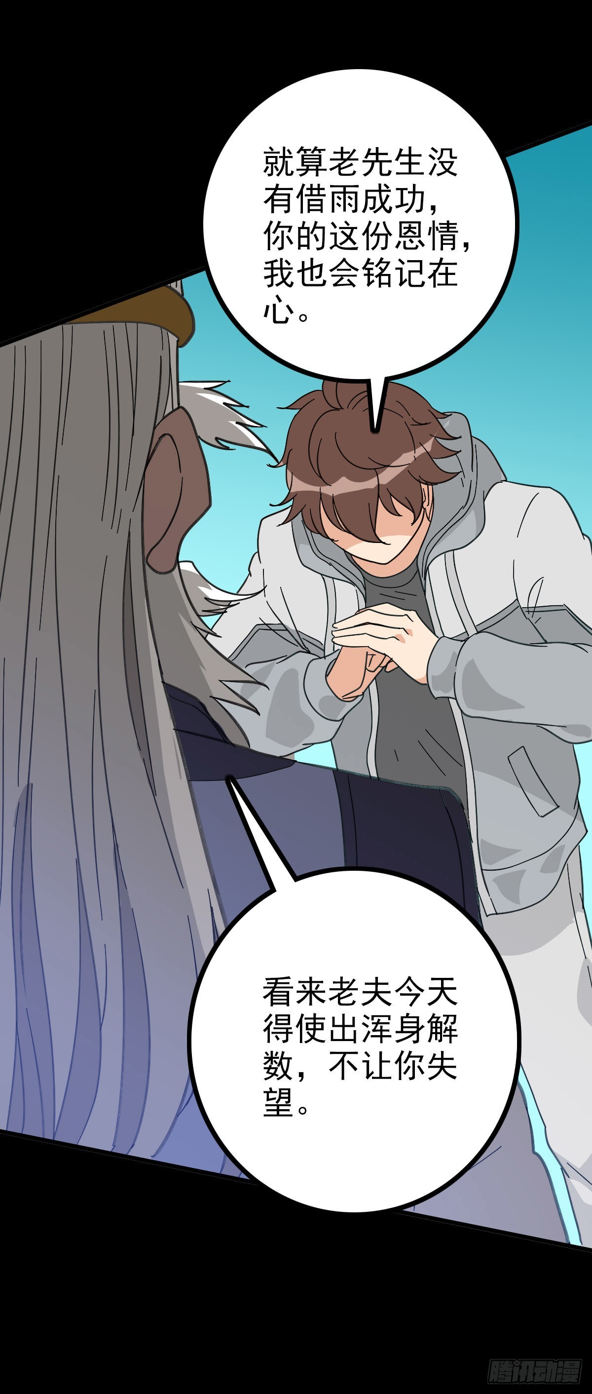 借雨旗子12