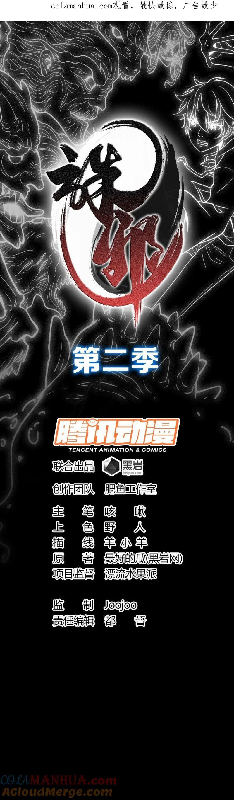 157 命在旦夕0