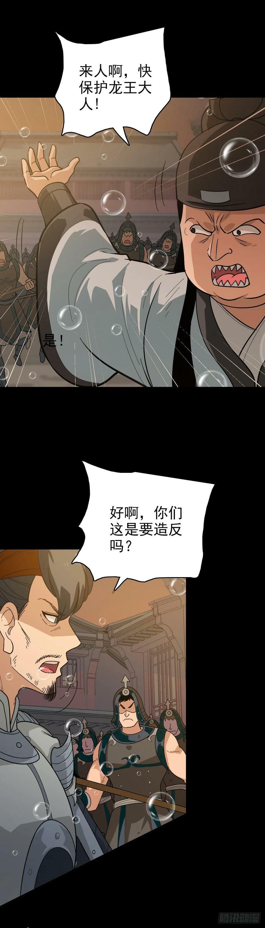 东海来袭11