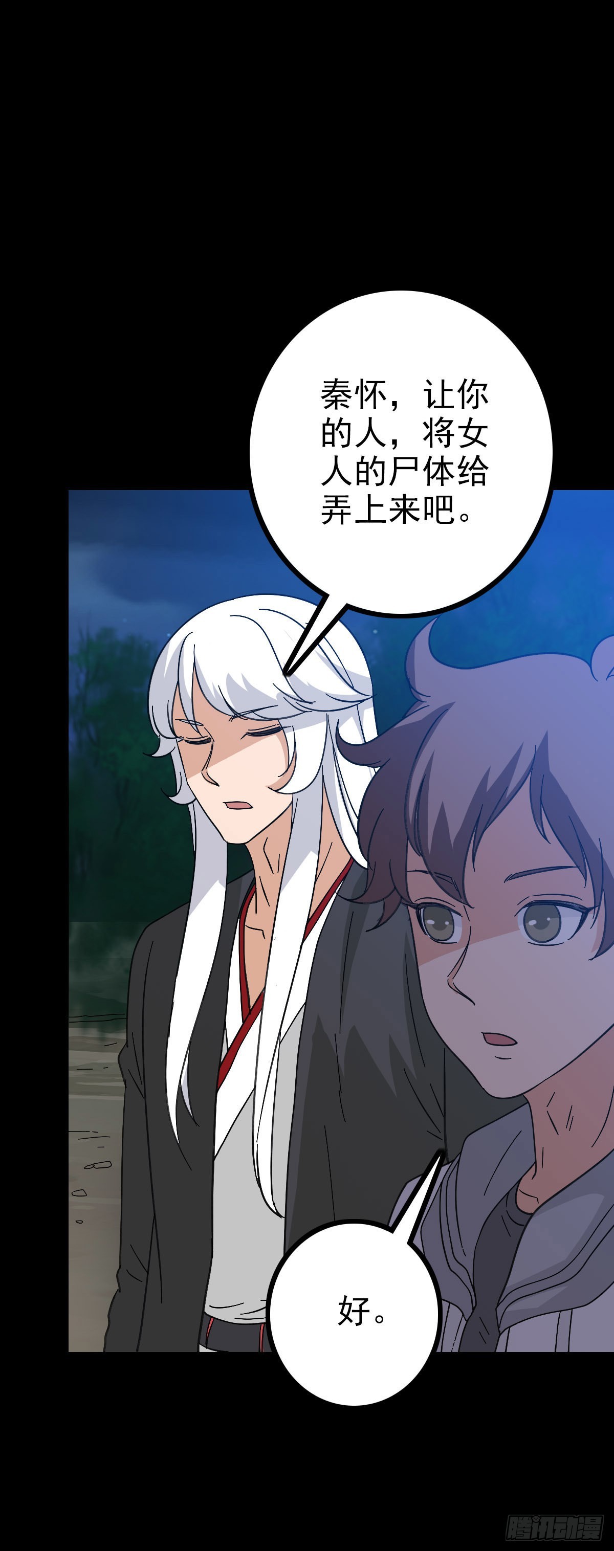 龙女往事20