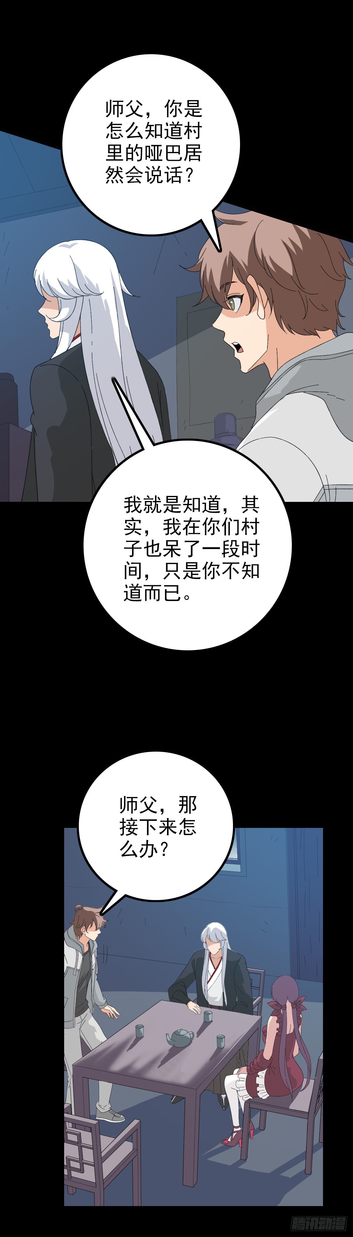 老龟身份22