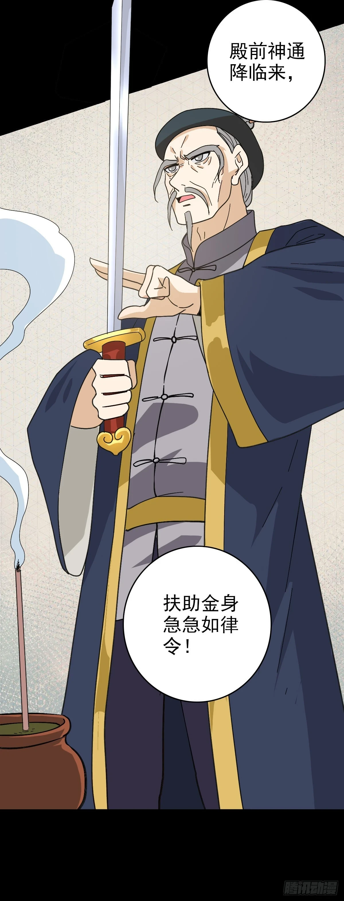 借一把刀15
