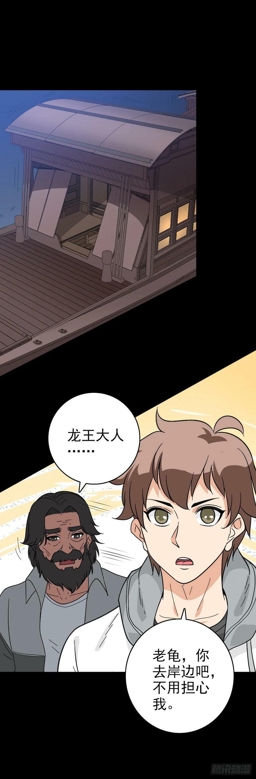 拦船问事19