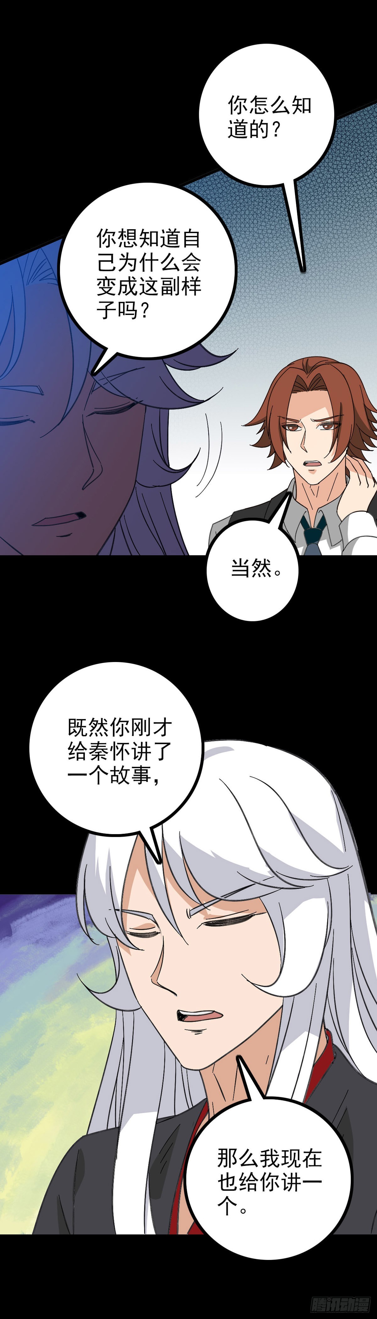 龙女往事5