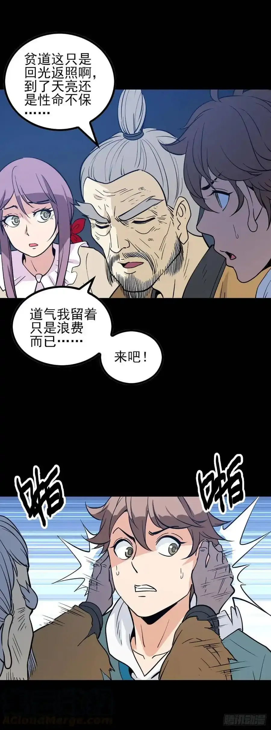 身首合一 212