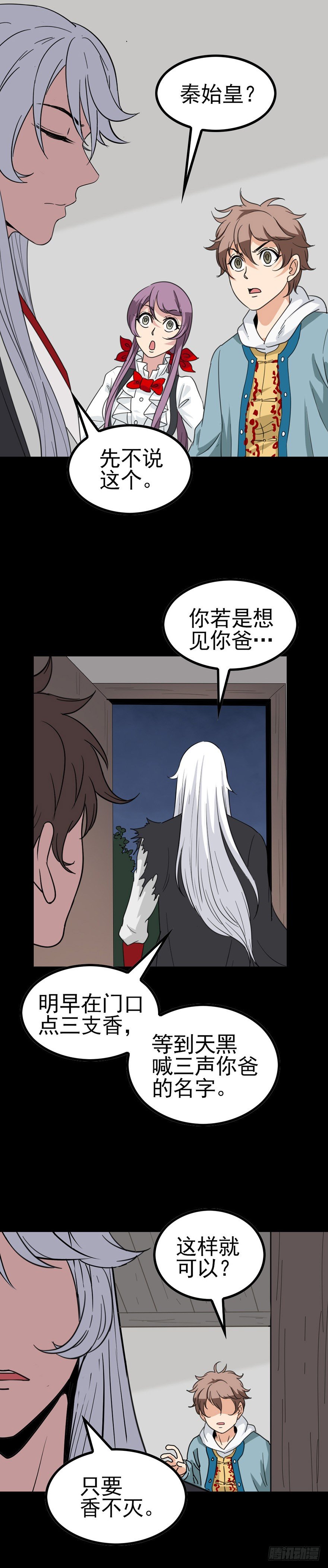 焚香不灭1