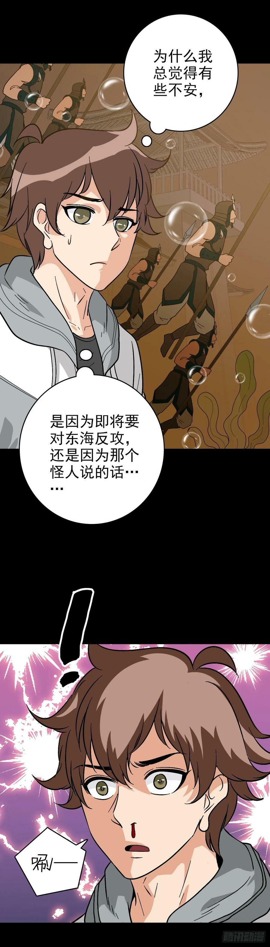 发动反击29