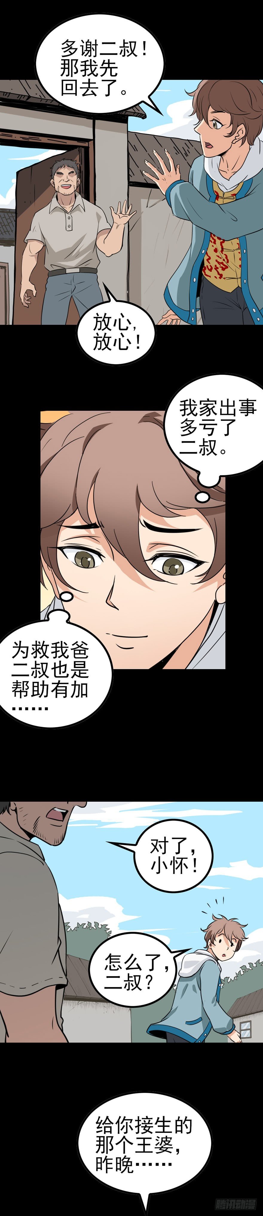 到底是谁4