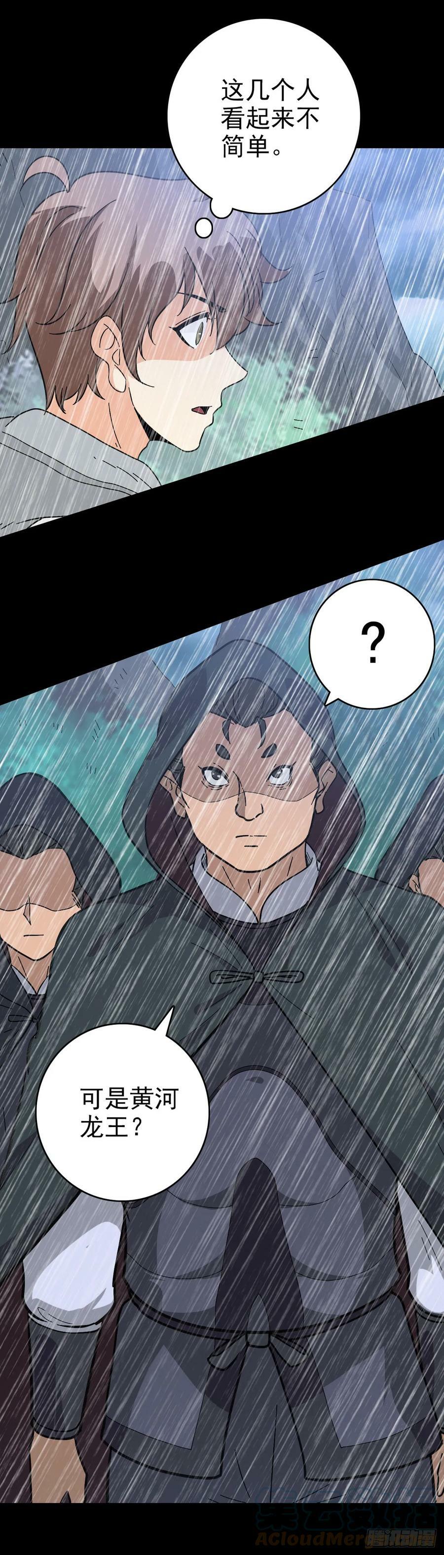四海龙王22