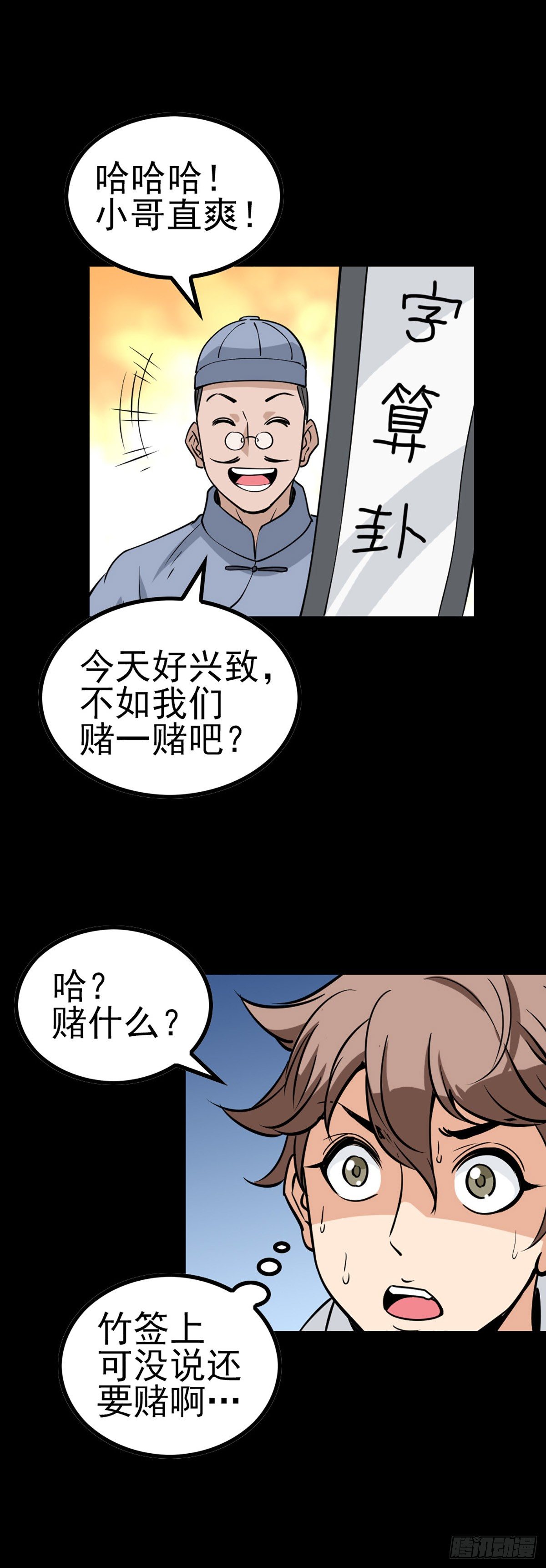 小赌怡情19