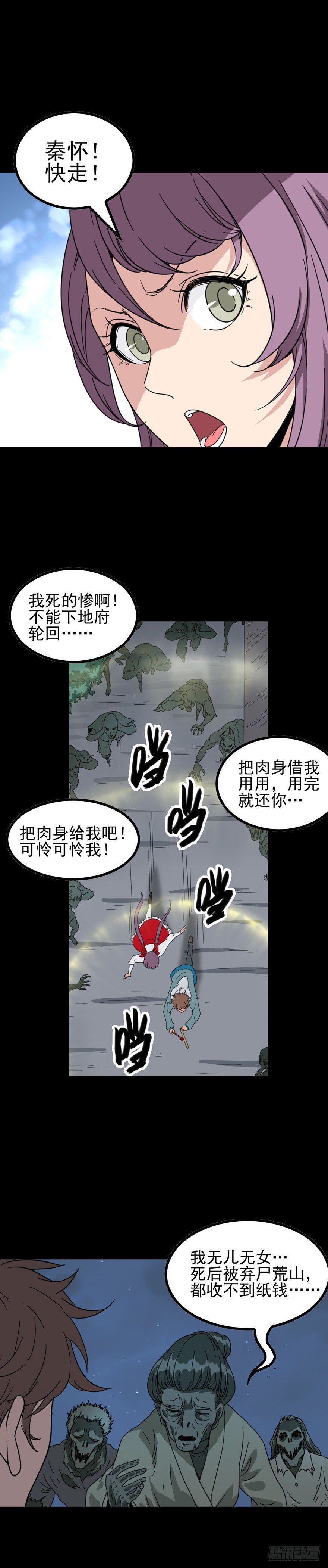 铜锣驱邪4